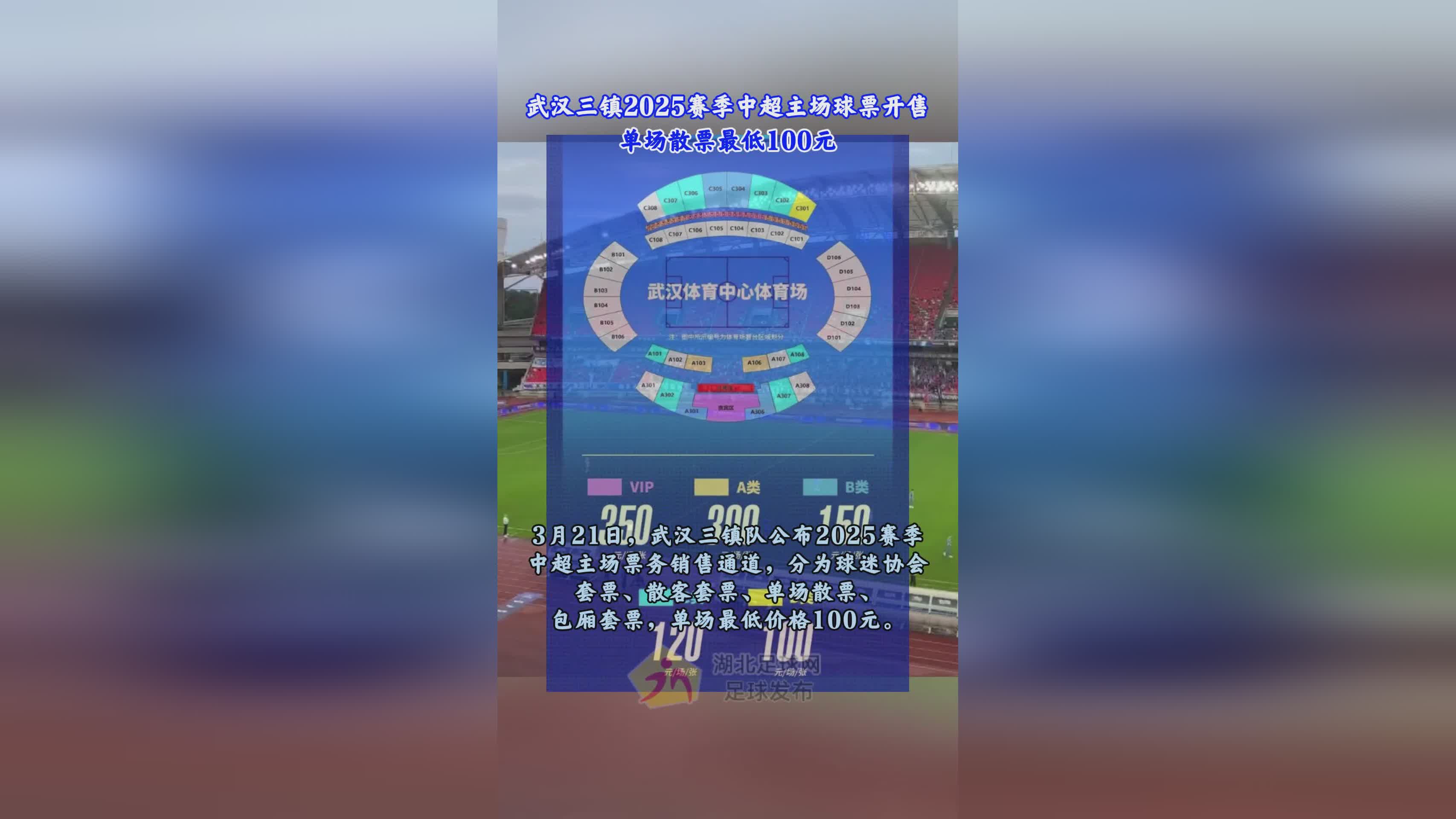 武汉三镇内部会议纪要流出——赛后远射贴柱，国王杯使命明确，赛程密集仍需轮换的简单介绍-爱游戏ayx通用版